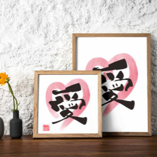 Poster Art Kanji de coeur "愛"(Amour)