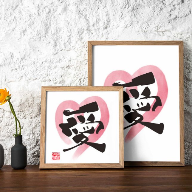 Poster Art Kanji de coeur "愛"(Amour) (Créateur téléchargé)