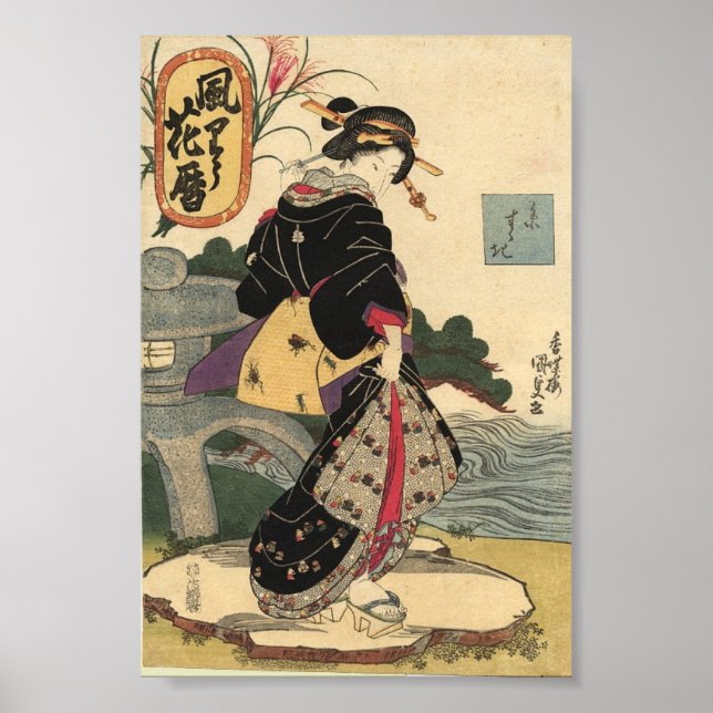 Poster Art vintage japonais ancien (Devant)