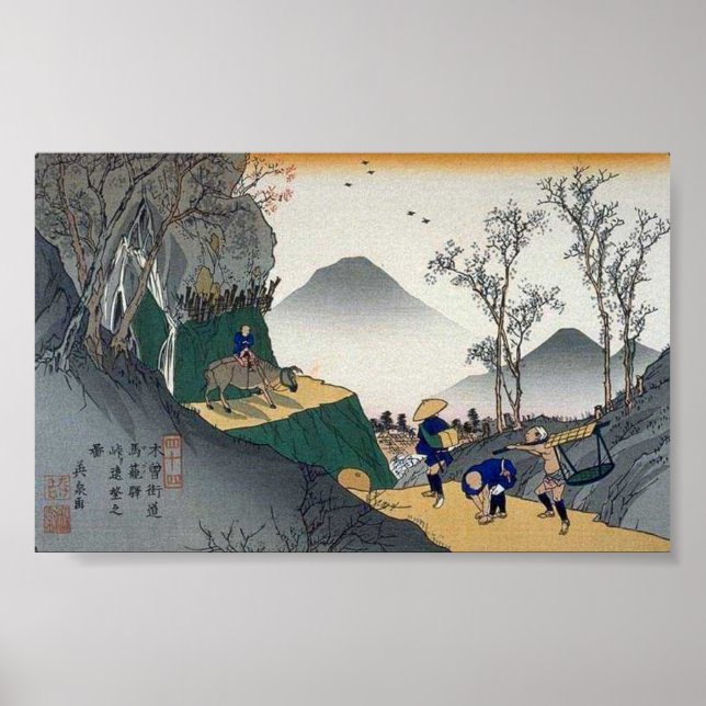 Poster Art vintage japonais ancien (Devant)