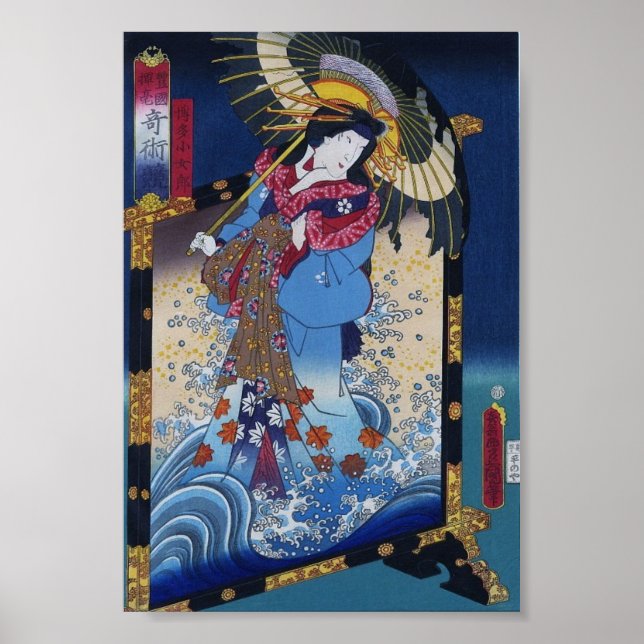 Poster Art vintage japonais ancien (Devant)