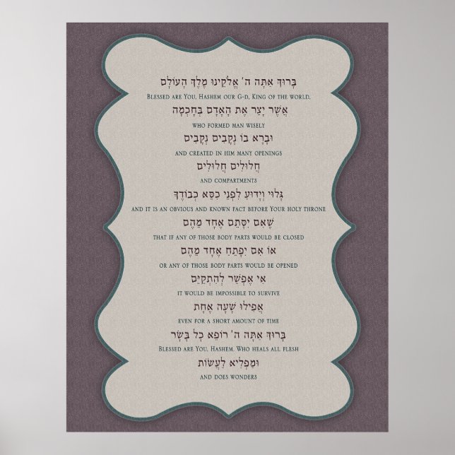 Poster Asher Yatzar (Devant)