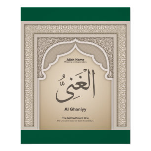 Poster Asma’ul Husna-Al Ghaniyy-Le Suffisant