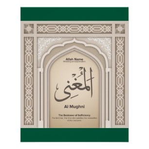 Poster Asma’ul Husna-Al Mughni- Le Pourvoyeur de Suffisan