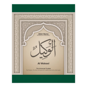 Poster Asma’ul Husna-Al Wakeel-Le Mandataire Universel