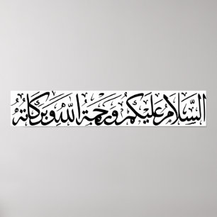 Poster Assalamualaikum arabe calligraphie murale musulman