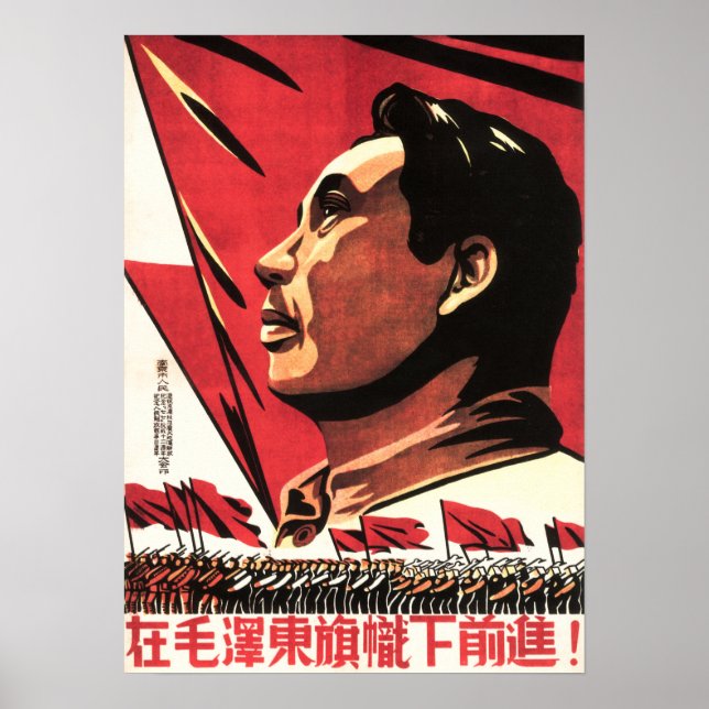 Poster Avance sous la bannière de Mao Zedong ! PCC chinoi (Devant)