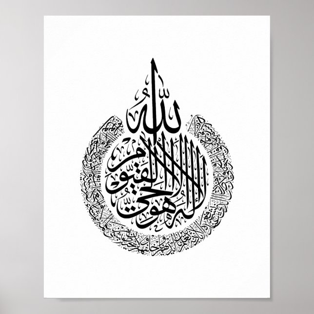 Poster Ayatul Kursi calligraphie arabe Coran Verses Poste (Devant)