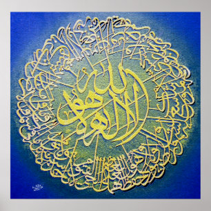 Poster Ayatul Kursi Calligraphy Painting