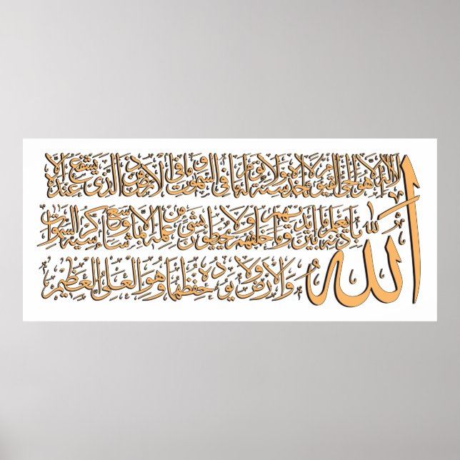 Poster ​'Ayatulkursi a pour but d'assurer l'intégrité phy (Devant)
