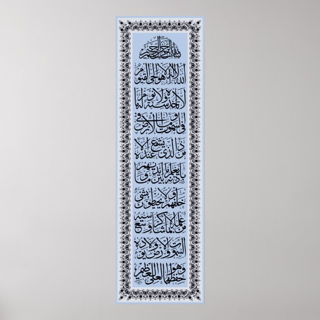 Poster ​'Ayatulkursi a pour but d'assurer l'intégrité phy (Devant)