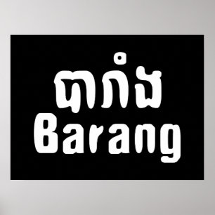 Poster Barang ♦ Étranger en langue khmer ♦ Script