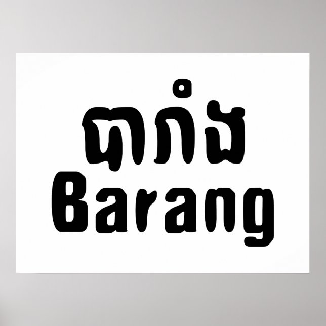 Poster Barang ♦ Étranger en langue khmer ♦ Script (Devant)