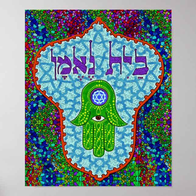 Poster Beit Ne Eman - Une maison de confiance (Devant)