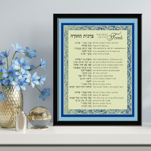 Poster Bénédiction de la Torah Hébreu et anglais sur le b