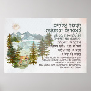 Poster Bénédiction hébraïque pour la pépinière de chambre