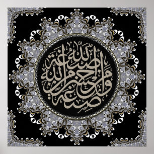 Poster Bénédictions Islamiques Calligraphie Arabe