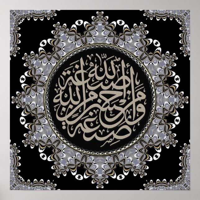 Poster Bénédictions Islamiques Calligraphie Arabe (Devant)