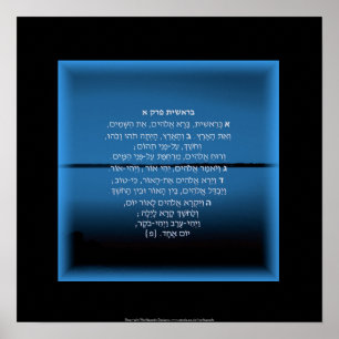 Poster Bereshit Genèse 1 Art hébreu