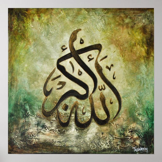 Poster BIG 16x16 ALLAH-U-AKBAR - Art islamique original!  (Devant)