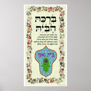 Poster Birkat haBayit - Bénédiction pour la maison - Peti