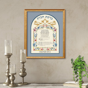 Poster Birkat Habayit Hébreu Anglais Floral sur l'art ble
