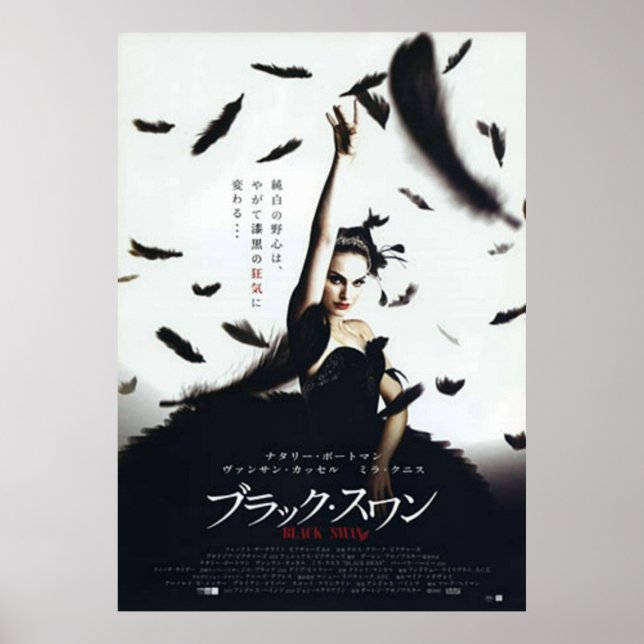 Poster Black Swan film japonais (Devant)