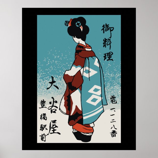 Poster Boîte à allumettes japonaise vintage (Geisha) (Devant)