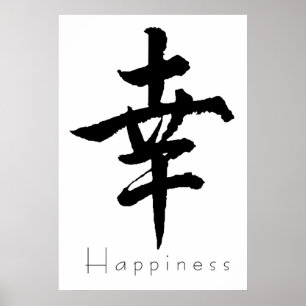 Poster Bonheur 01 d'art de kanji