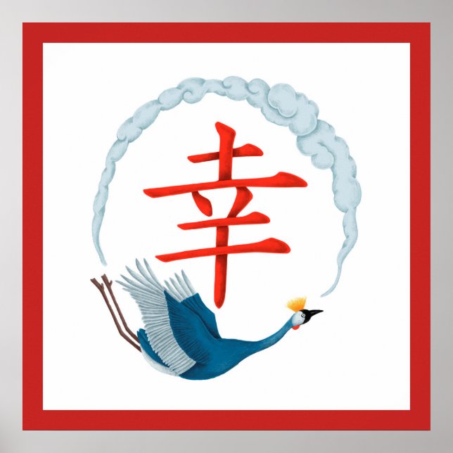 Poster Bonheur Japonaise Calligraphie Grue (Devant)