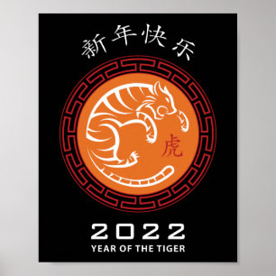 Poster Bonne année chinoise 2022.
