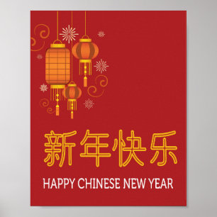 Poster Bonne année lunaire chinoise