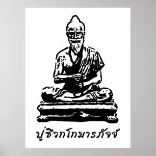 Poster Bouddha Shivago Komarpaj du massage thaïlandais