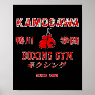 Poster Boxe , Kbg(kamogawa) Gymnase de boxe Depuis1950 