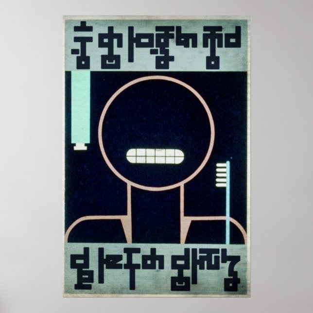 Poster Brûlez Vos Dents Tous Les Jours (Devant)