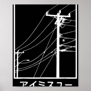 Poster Câbles Et Câbles Je Vous Manque Katakana Japonais