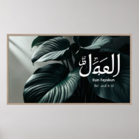 Cadre TV islamique
