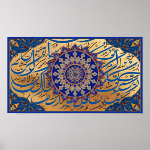 Poster Cadre TV islamique