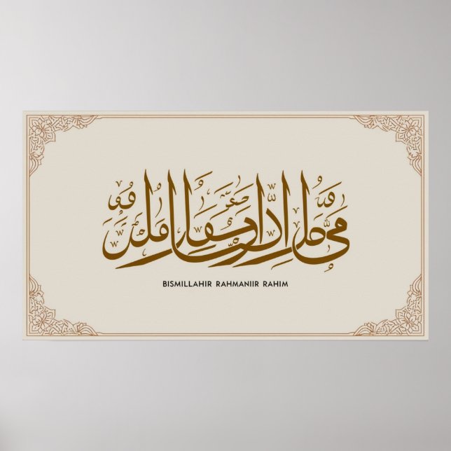 Poster Cadre TV islamique (Devant)