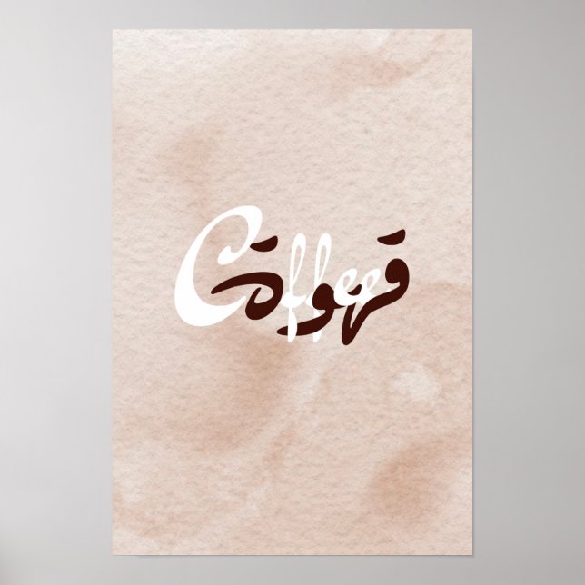 Poster café (Devant)