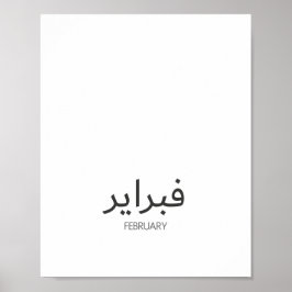 Poster Calendrier février