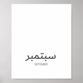 Poster Calendrier septembre