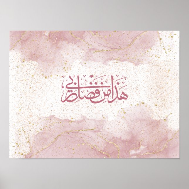 Poster Calligraphie arabe"Ceci, par la grâce de mon Seign (Devant)