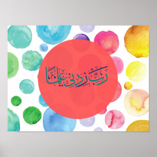 Poster Calligraphie arabe chambre d'enfant Rabbi Zidni Il