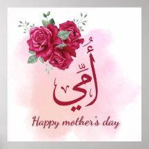 Calligraphie arabe de la fête des mères avec Rose 