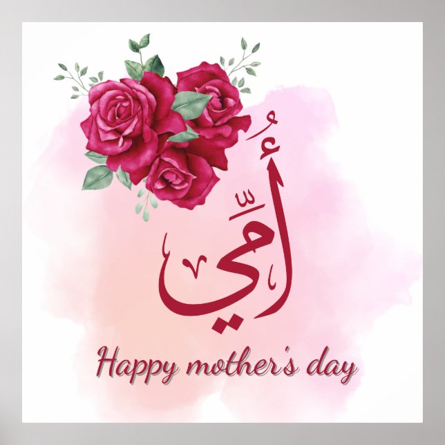 Poster Calligraphie arabe de la fête des mères avec Rose  (Devant)
