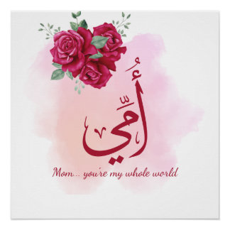 Poster Calligraphie arabe de la fête des mères avec Rose 