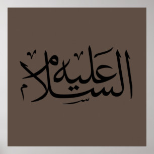 Poster calligraphie arabe écriture texte lettrage islamiq
