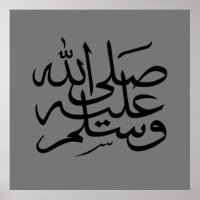 calligraphie arabe écriture texte lettrage islamiq