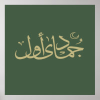 calligraphie arabe écriture texte lettrage islamiq